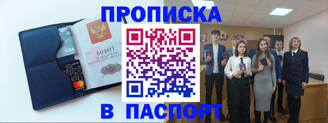 временная регистрация собственник в Мыски